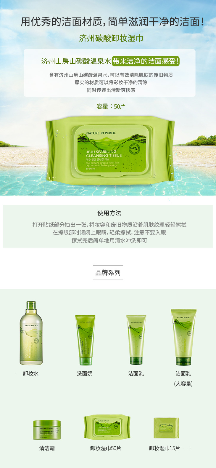 10卸妆湿巾50片-2.jpg