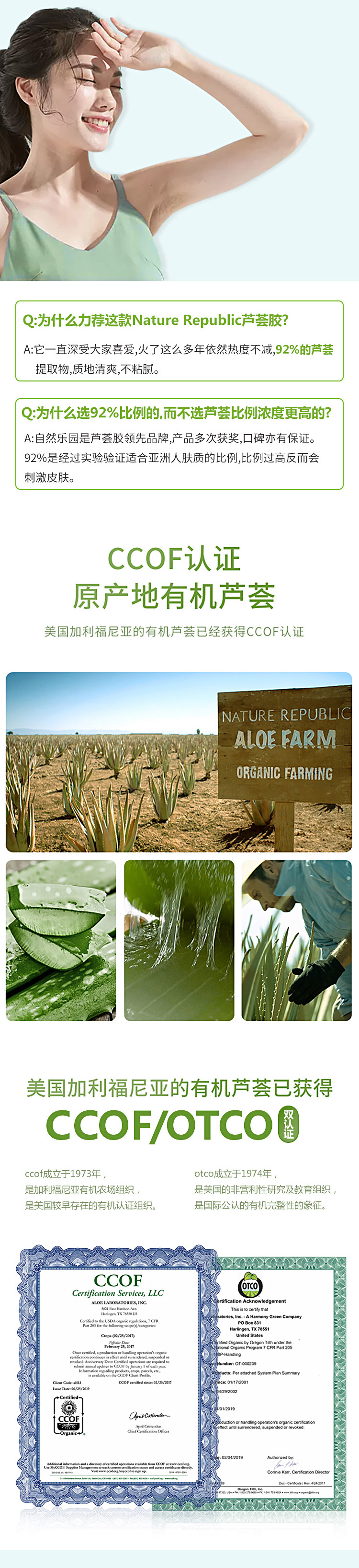 NL8084芦荟胶详情-(1)_04.jpg