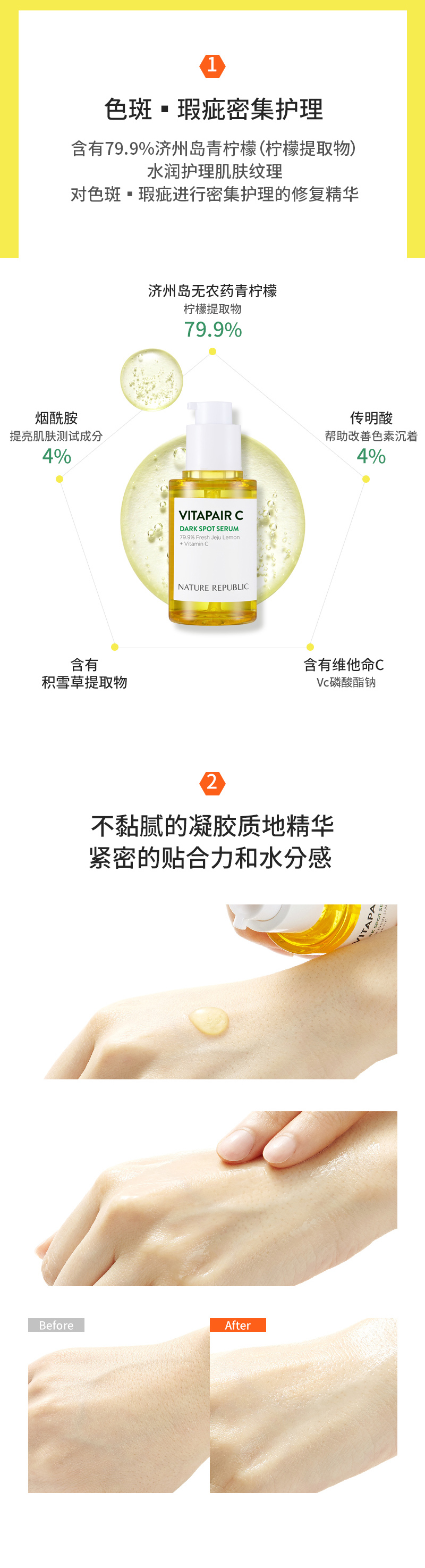 青柠檬维他命修复精华特别企划套装-1-(1)_02.jpg