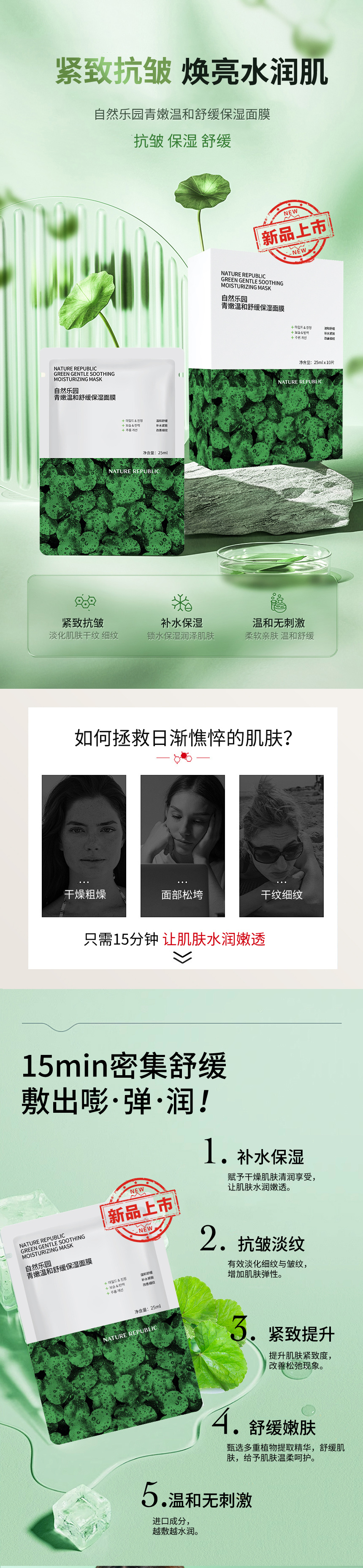 自然乐园