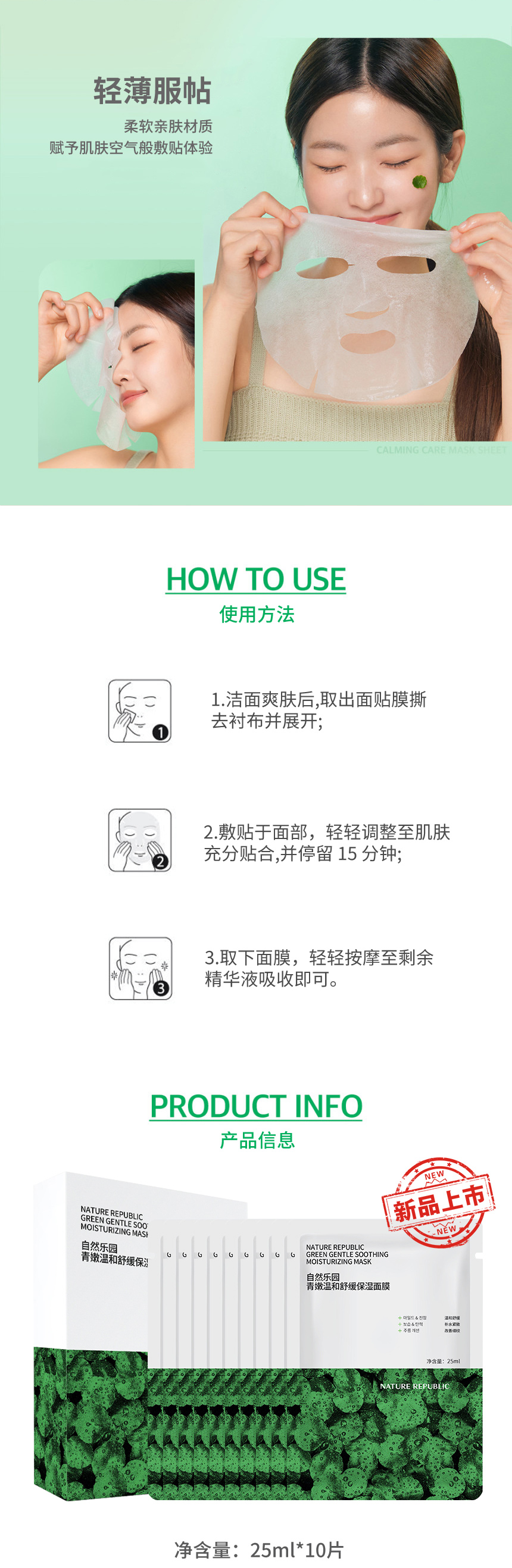 自然乐园