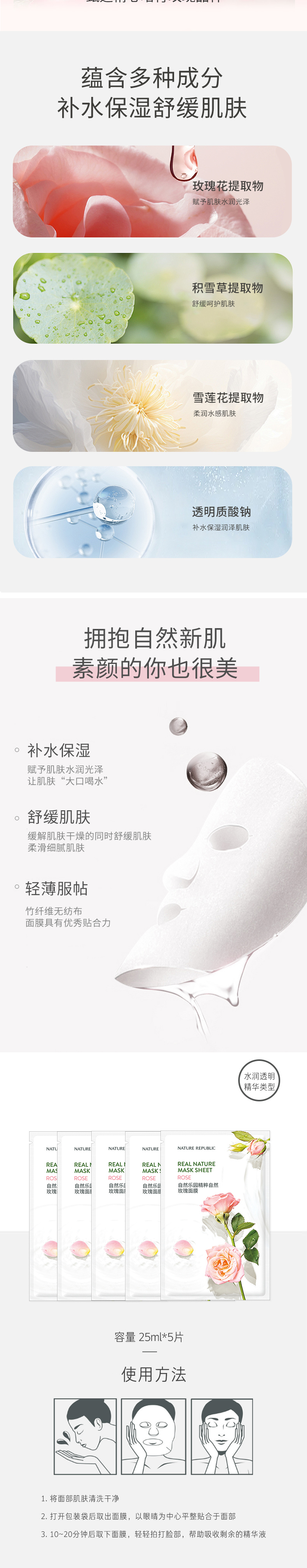 自然乐园