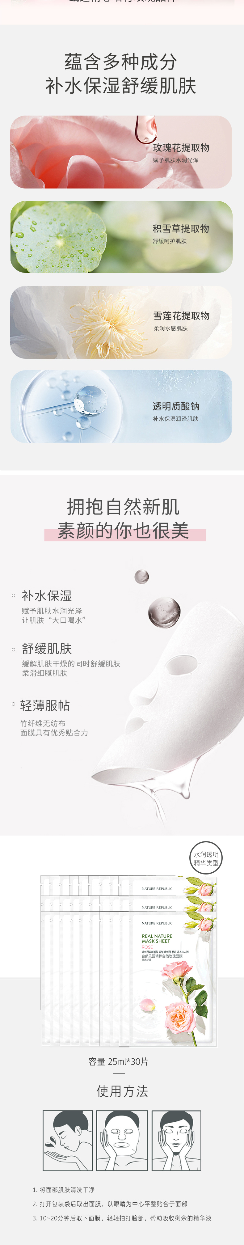 自然乐园