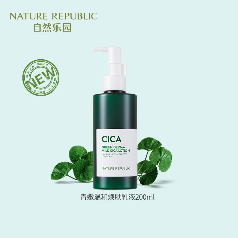 NATURE REPUBLIC_自然共和国中国官网_官方商城_商品详情